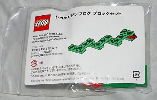 Snake LEGO set (#LMG007-1)
